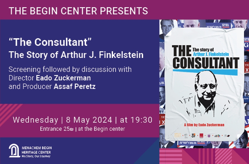 תמונת מופע: “The Consultant” The Story of Arthur J. Finkelstein