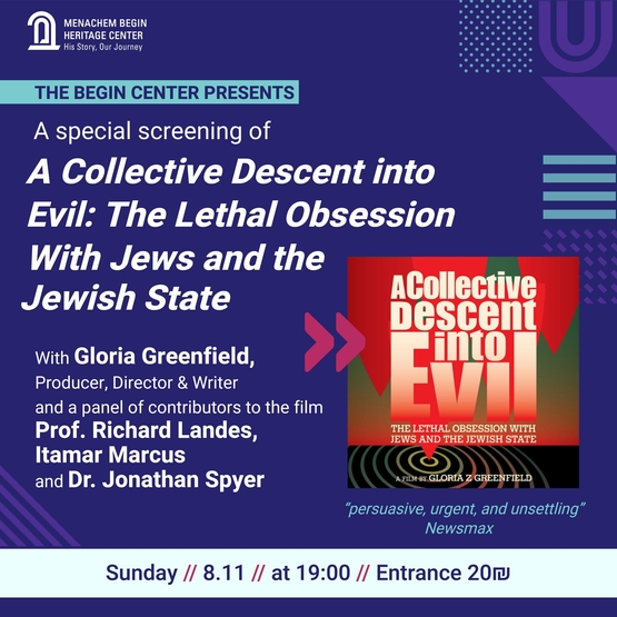 תמונת מופע: Screening of &OpenCurlyDoubleQuote;A Collective Descent into Evil&rdquo;